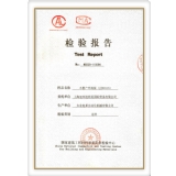 旭兴进质量认证