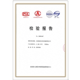 旭兴进质量认证