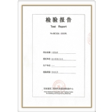 旭兴进质量认证