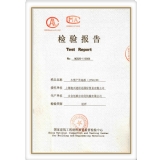 旭兴进质量认证