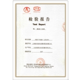 旭兴进质量认证