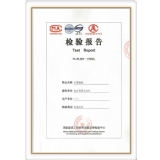 旭兴进质量认证