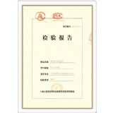 旭兴进质量认证